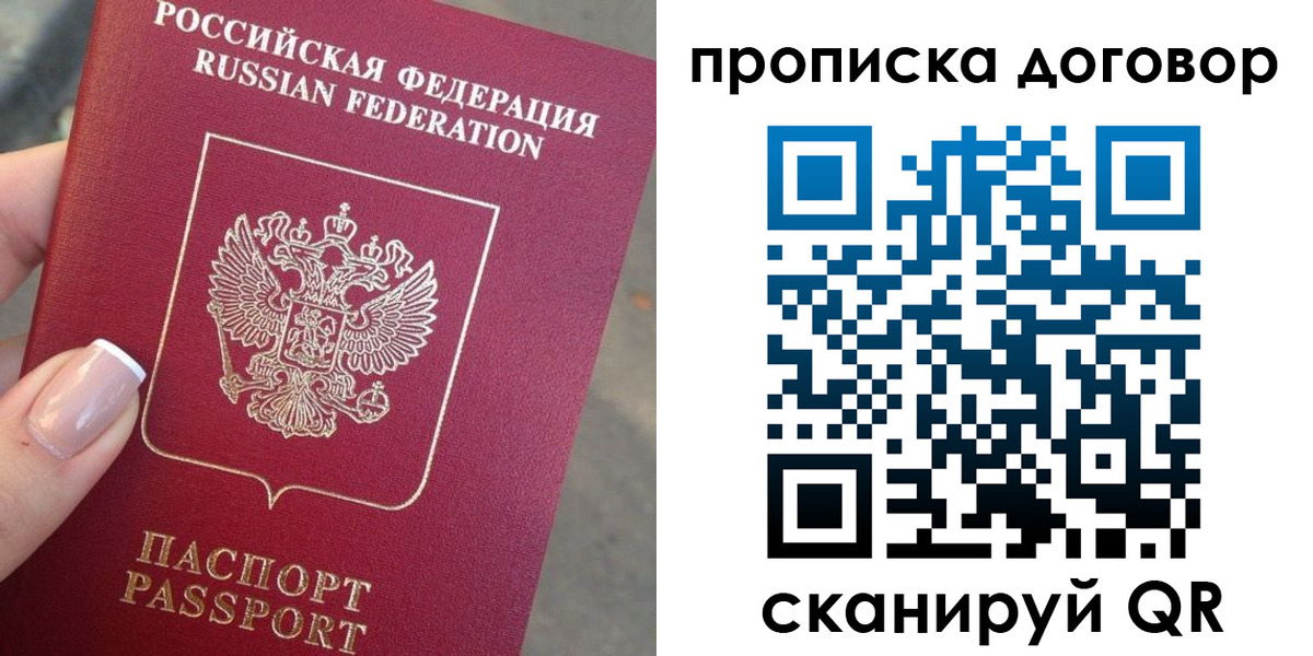 временная прописка в Феодосии