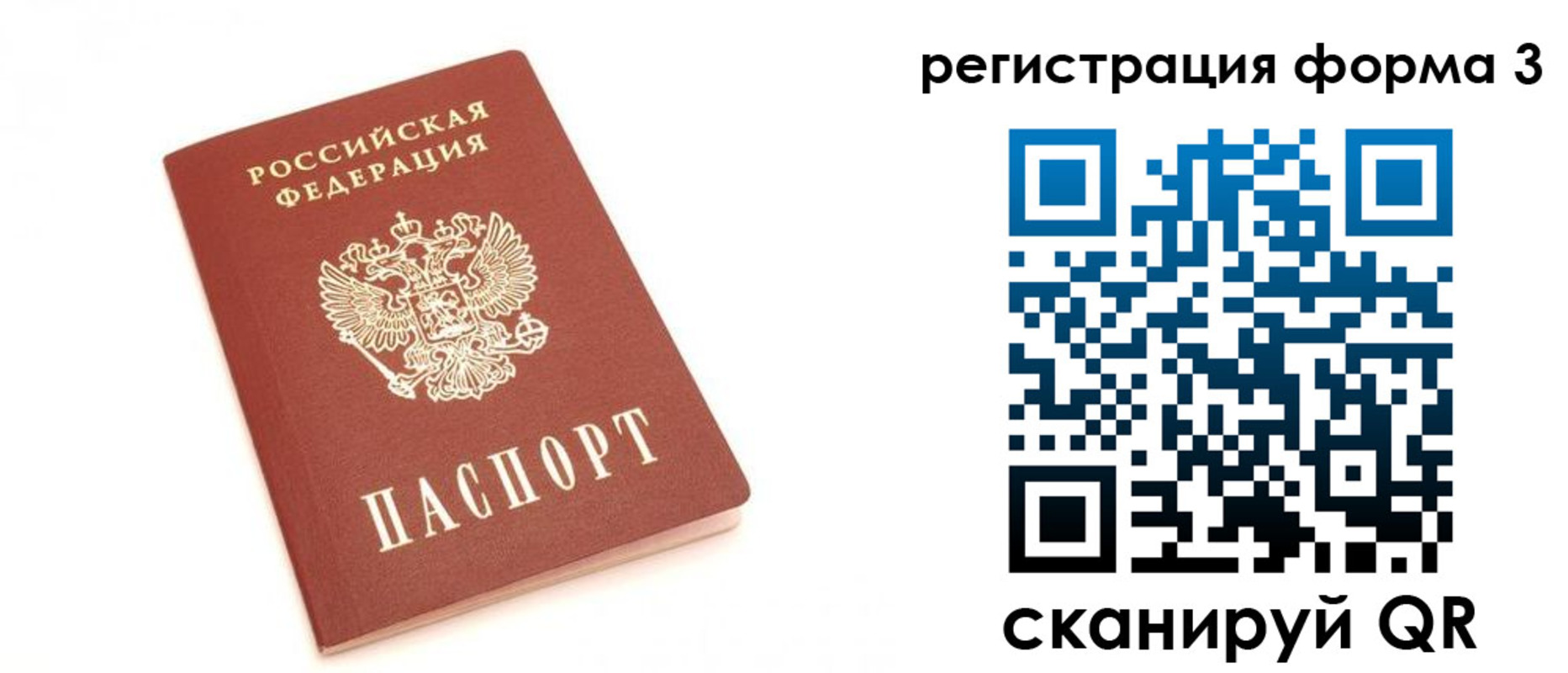 регистрация в Феодосии